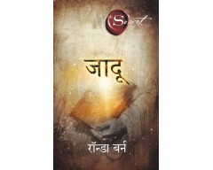 The Magic: Jaadu  (Hindi, Paperback, Rhonda Byrne)